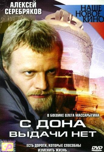 No Issue from Don (2006) poster