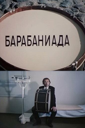 Barabaniada (1981) poster