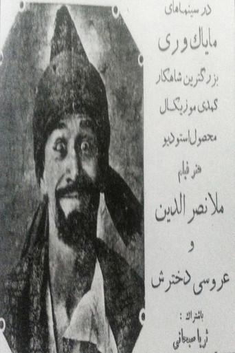 Nasreddin (1953) poster