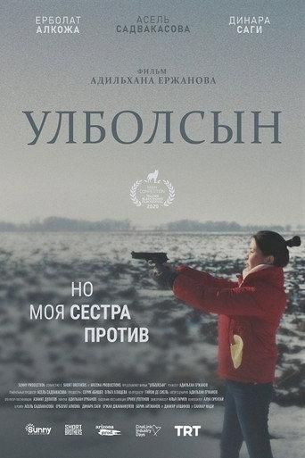 Ulbolsyn (2020) poster