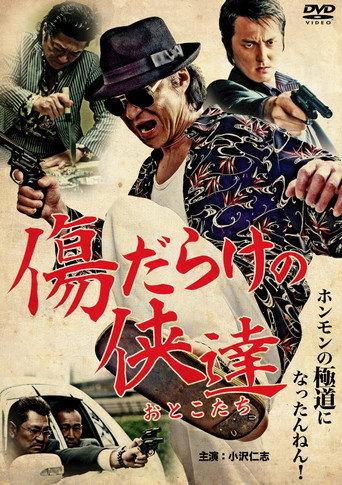 Wounded Heroes (2012) poster