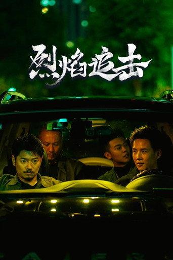 Fierce Hunt (2024) poster