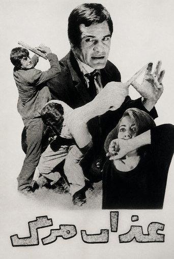 Torment of Death (1966) poster