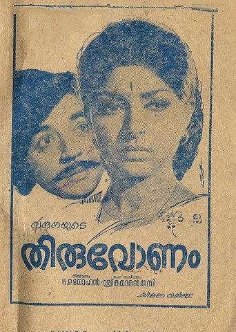 Thiruvonam (1975) poster