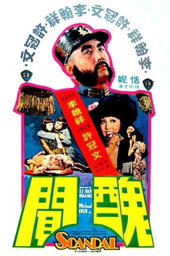 Scandal (1974) poster