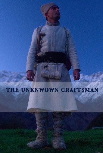 The Unknown Craftsman (2017) poster