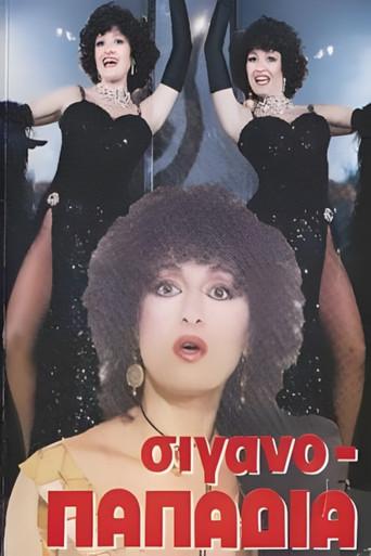 Σιγανοπαπαδιά (1988) poster