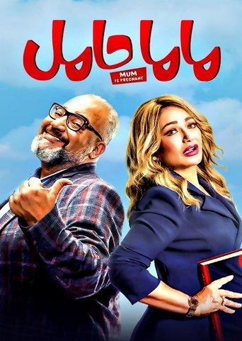 Mom Is Pregnant (2021) poster