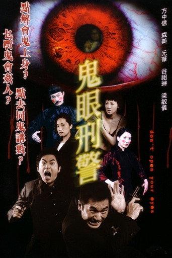 Don't Open Your Eyes (2006) poster