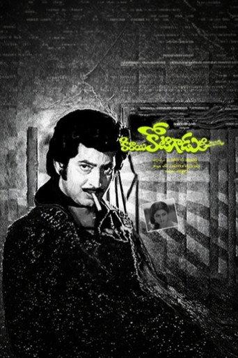 Kirayi Kotigadu (1983) poster