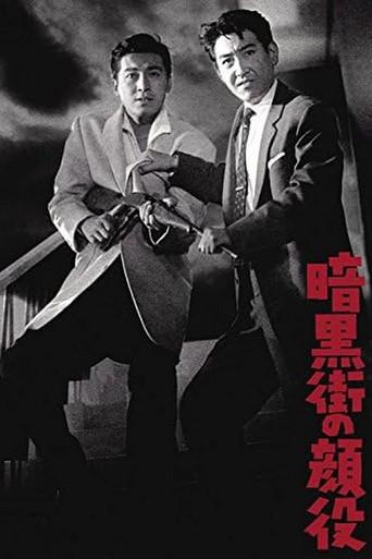 The Big Boss (1959) poster