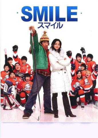 Smile (2007) poster