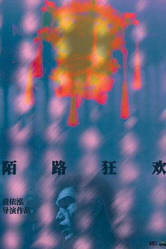 Strangers in Paradise (2023) poster