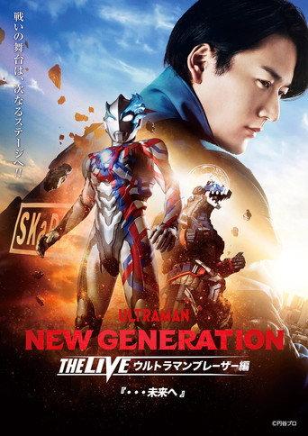 NEW GENERATION THE LIVE: Ultraman Blazar "...To the Future" (2024) poster