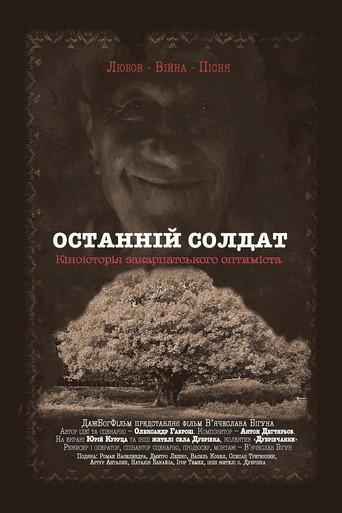 Last Soldier (2017) poster