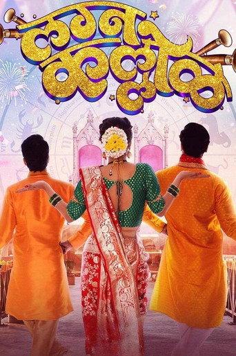 Lagna Kallol (2024) poster