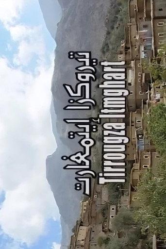 Tirougza itmghart (2008) poster