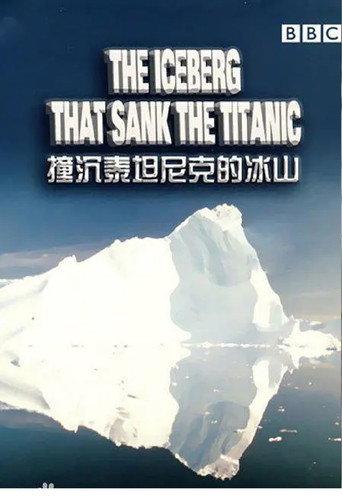 The Iceberg That Sank the Titanic (2006) poster