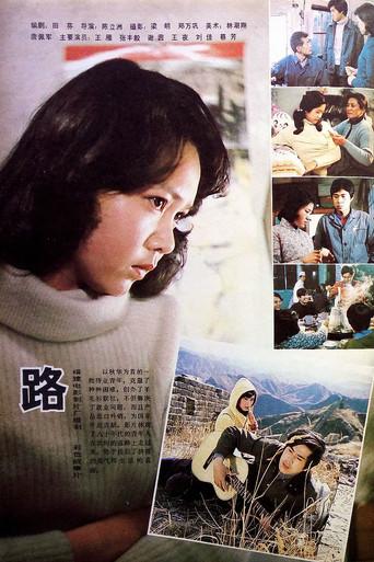 Road (1983) poster