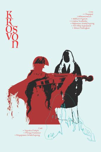 Krovson (2025) poster