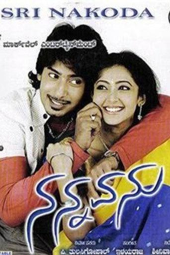Nannavanu (2010) poster