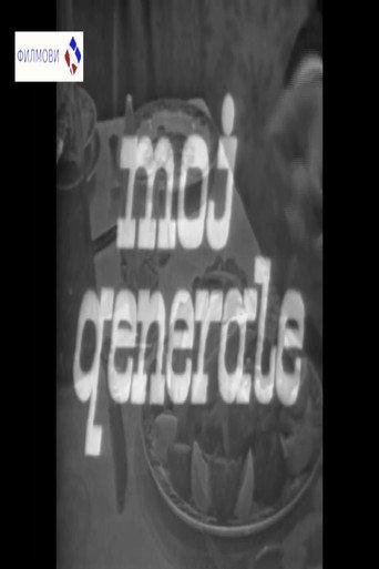 My General (1969) poster