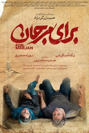 For Marjan (2023) poster