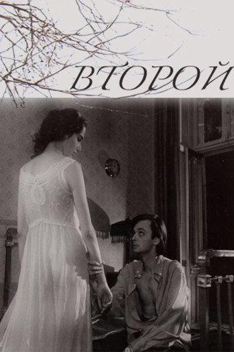 Second One (1994) poster