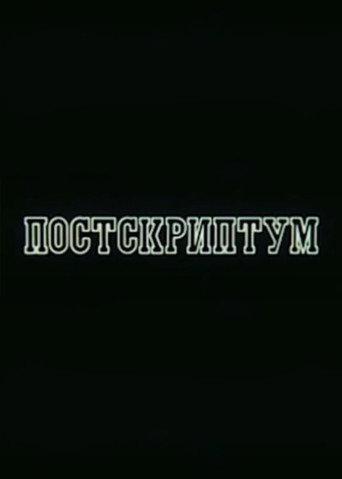 Postscript (1988) poster