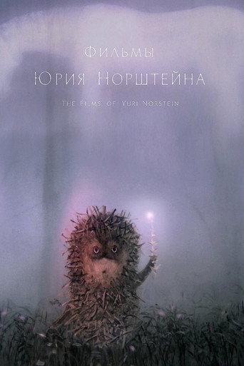 The Films of Yuri Norstein (2017) poster