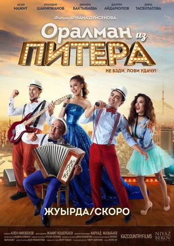The Oralman from Piter (2017) poster