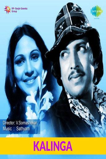 Kalinga (1980) poster