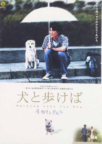 Walking With The Dog (2004) poster
