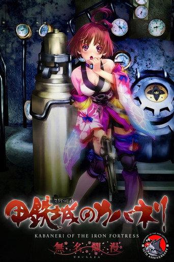 Kabaneri of the Iron Fortress: Mumei Ranman (2026) poster