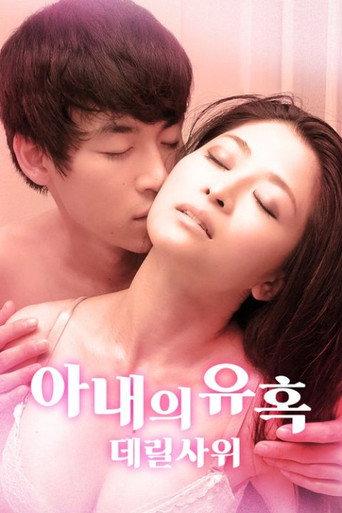 Small evil temptation (2024) poster