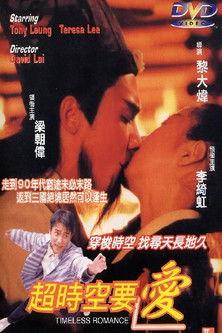 Timeless Romance (1998) poster