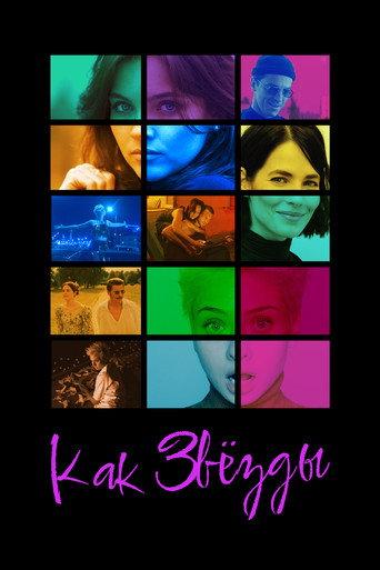 Movie Girls (2023) poster