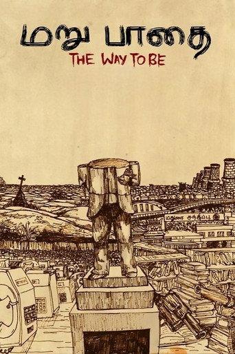 The Way To Be (2021) poster