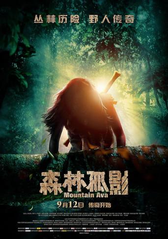 Mountain Ava (2014) poster