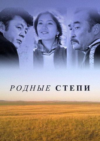Native Steppes (1982) poster