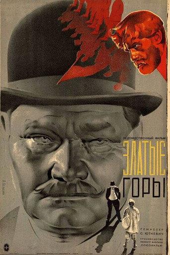 Golden Mountains (1931) poster