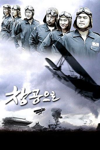 Blue Sky (2006) poster