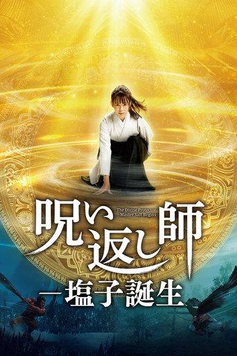 The Divine Protector: Master Salt Begins (2022) poster