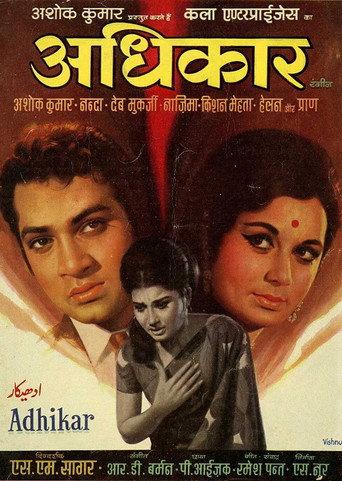 Adhikar (1971) poster