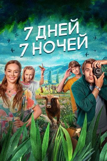 7 Days, 7 Nights (2024) poster