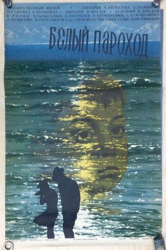 The White Ship (1976) poster
