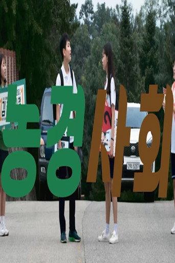 Election (2020) poster