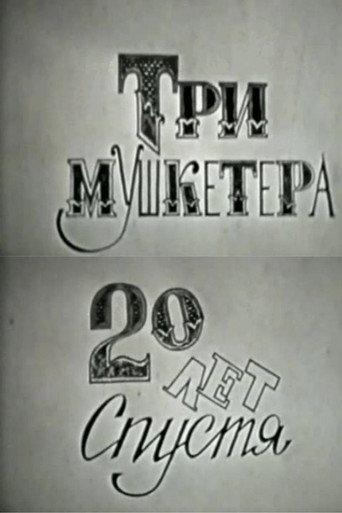 The Three Musketeers, or Twenty Years Later (1986) poster