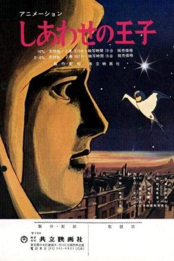The Happy Prince (1975) poster
