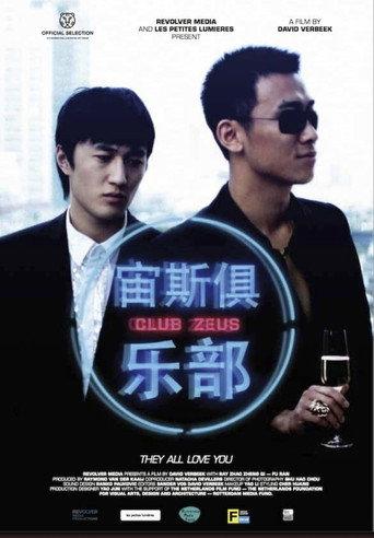 Club Zeus (2011) poster